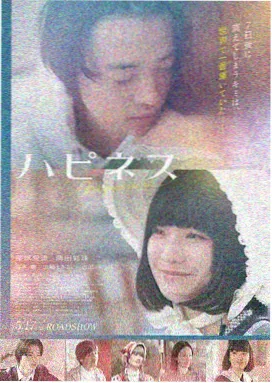 第七个夏天 文艺电影海报