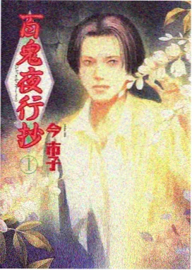 星轨少年特别篇 动漫海报